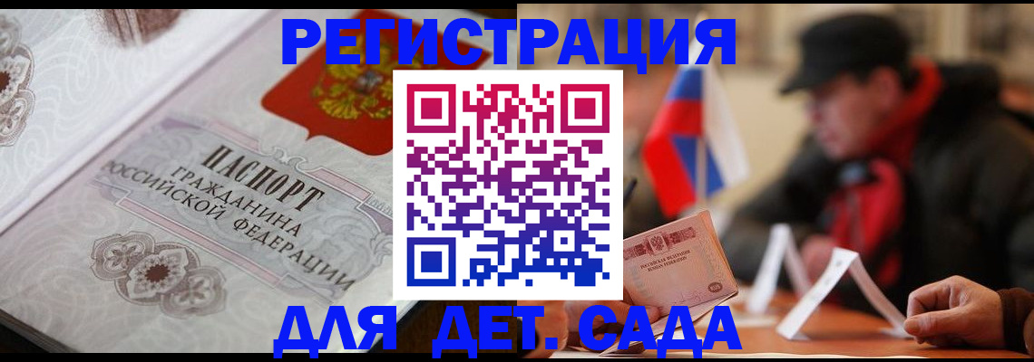 прописка штамп в Зеленодольске