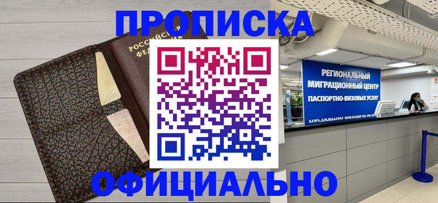 прописка для военкомата в Зеленодольске