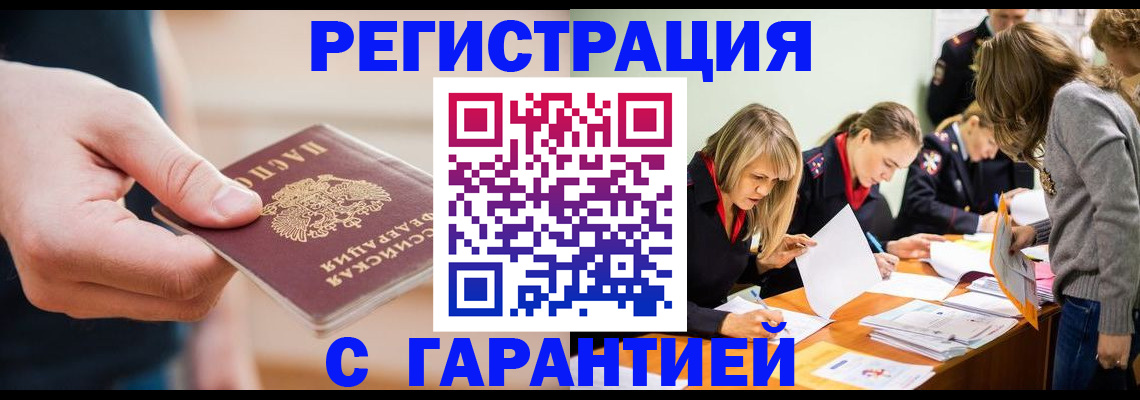 прописка паспорт в Зеленодольске